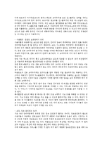 [미국 기업][HP][MS]미국 기업 HP(휴렛팩커드), 미국 기업 마이크로소프트(MS, Micro Soft), 미국 기업 AOL, 미국 기업 AMD, 미국 기업 IBM(아이비엠), 미국 기업 애플(Apple), 미국 기업 AT&T-8