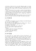 [미국 기업][HP][MS]미국 기업 HP(휴렛팩커드), 미국 기업 마이크로소프트(MS, Micro Soft), 미국 기업 AOL, 미국 기업 AMD, 미국 기업 IBM(아이비엠), 미국 기업 애플(Apple), 미국 기업 AT&T-9