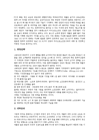 [미국 기업][HP][MS]미국 기업 HP(휴렛팩커드), 미국 기업 마이크로소프트(MS, Micro Soft), 미국 기업 AOL, 미국 기업 AMD, 미국 기업 IBM(아이비엠), 미국 기업 애플(Apple), 미국 기업 AT&T-11