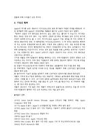 [미국 기업][HP][MS]미국 기업 HP(휴렛팩커드), 미국 기업 마이크로소프트(MS, Micro Soft), 미국 기업 AOL, 미국 기업 AMD, 미국 기업 IBM(아이비엠), 미국 기업 애플(Apple), 미국 기업 AT&T-12
