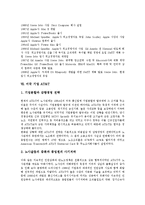 [미국 기업][HP][MS]미국 기업 HP(휴렛팩커드), 미국 기업 마이크로소프트(MS, Micro Soft), 미국 기업 AOL, 미국 기업 AMD, 미국 기업 IBM(아이비엠), 미국 기업 애플(Apple), 미국 기업 AT&T-13