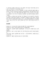 [미국 기업][HP][MS]미국 기업 HP(휴렛팩커드), 미국 기업 마이크로소프트(MS, Micro Soft), 미국 기업 AOL, 미국 기업 AMD, 미국 기업 IBM(아이비엠), 미국 기업 애플(Apple), 미국 기업 AT&T-14