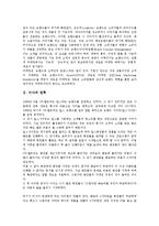 [미샤][미샤 연혁][미샤 현황][미샤 마케팅믹스][미샤 화장품혁명][미샤 사업 전략]미샤의 연혁, 미샤의 현황, 미샤의 마케팅믹스, 미샤의 화장품혁명, 미샤의 사업 전략 분석(미샤 마케팅믹스, 미샤 화장품혁명)-3