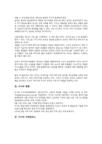[미샤][미샤 연혁][미샤 현황][미샤 마케팅믹스][미샤 화장품혁명][미샤 사업 전략]미샤의 연혁, 미샤의 현황, 미샤의 마케팅믹스, 미샤의 화장품혁명, 미샤의 사업 전략 분석(미샤 마케팅믹스, 미샤 화장품혁명)-4