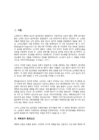 [백화점][백화점 유통정보시스템][백화점 마케팅][백화점 명품유치 전략]백화점의 환경요인, 백화점의 경영, 백화점의 경쟁자, 백화점의 임대차, 백화점의 유통정보시스템, 백화점 마케팅, 백화점 명품유치 전략-3