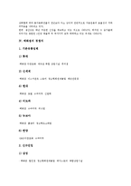 [백화점][백화점 유통정보시스템][백화점 마케팅][백화점 명품유치 전략]백화점의 환경요인, 백화점의 경영, 백화점의 경쟁자, 백화점의 임대차, 백화점의 유통정보시스템, 백화점 마케팅, 백화점 명품유치 전략-5
