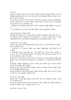 [백화점][백화점 유통정보시스템][백화점 마케팅][백화점 명품유치 전략]백화점의 환경요인, 백화점의 경영, 백화점의 경쟁자, 백화점의 임대차, 백화점의 유통정보시스템, 백화점 마케팅, 백화점 명품유치 전략-9