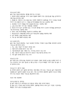 [백화점][백화점 유통정보시스템][백화점 마케팅][백화점 명품유치 전략]백화점의 환경요인, 백화점의 경영, 백화점의 경쟁자, 백화점의 임대차, 백화점의 유통정보시스템, 백화점 마케팅, 백화점 명품유치 전략-11