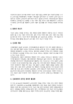 [백화점][백화점 유통정보시스템][백화점 마케팅][백화점 명품유치 전략]백화점의 환경요인, 백화점의 경영, 백화점의 경쟁자, 백화점의 임대차, 백화점의 유통정보시스템, 백화점 마케팅, 백화점 명품유치 전략-15