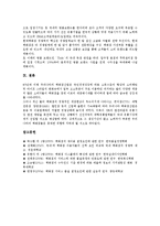 [백화점][백화점 유통정보시스템][백화점 마케팅][백화점 명품유치 전략]백화점의 환경요인, 백화점의 경영, 백화점의 경쟁자, 백화점의 임대차, 백화점의 유통정보시스템, 백화점 마케팅, 백화점 명품유치 전략-17