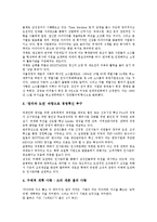 [삼성][삼성그룹][삼성그룹 경영][삼성그룹 기업경영][삼성그룹 국제경영]삼성(삼성그룹) 경영개혁, 삼성(삼성그룹) 경영철학, 삼성(삼성그룹) 경영목표, 삼성(삼성그룹) 기업경영, 삼성(삼성그룹) 국제경영 분석-4