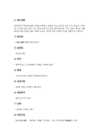 [삼성][삼성그룹][삼성그룹 경영][삼성그룹 기업경영][삼성그룹 국제경영]삼성(삼성그룹) 경영개혁, 삼성(삼성그룹) 경영철학, 삼성(삼성그룹) 경영목표, 삼성(삼성그룹) 기업경영, 삼성(삼성그룹) 국제경영 분석-10