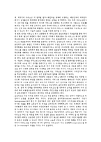 [삼성물산 분사형 아웃소싱][삼성물산 분사형 아웃소싱 업무]삼성물산 분사형 아웃소싱의 업무, 삼성물산 분사형 아웃소싱의 추진단계, 삼성물산 분사형 아웃소싱 회사지원, 삼성물산 분사형 아웃소싱 고려사항-5