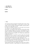 삼성전자 반도체산업의 개발, 삼성전자 반도체산업의 성공요인, 삼성전자 반도체산업의 핵심역량, 삼성전자 반도체산업의 기술흡수, 삼성전자 반도체산업의 메모리제품, 향후 삼성전자 반도체산업의 제고방안-2