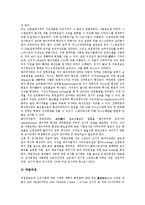 삼성전자 반도체산업의 개발, 삼성전자 반도체산업의 성공요인, 삼성전자 반도체산업의 핵심역량, 삼성전자 반도체산업의 기술흡수, 삼성전자 반도체산업의 메모리제품, 향후 삼성전자 반도체산업의 제고방안-4