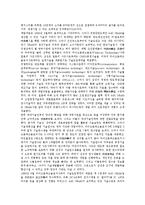 삼성전자 반도체산업의 개발, 삼성전자 반도체산업의 성공요인, 삼성전자 반도체산업의 핵심역량, 삼성전자 반도체산업의 기술흡수, 삼성전자 반도체산업의 메모리제품, 향후 삼성전자 반도체산업의 제고방안-5