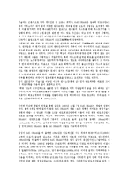 삼성전자 반도체산업의 개발, 삼성전자 반도체산업의 성공요인, 삼성전자 반도체산업의 핵심역량, 삼성전자 반도체산업의 기술흡수, 삼성전자 반도체산업의 메모리제품, 향후 삼성전자 반도체산업의 제고방안-6