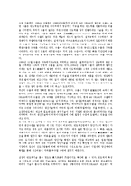삼성전자 반도체산업의 개발, 삼성전자 반도체산업의 성공요인, 삼성전자 반도체산업의 핵심역량, 삼성전자 반도체산업의 기술흡수, 삼성전자 반도체산업의 메모리제품, 향후 삼성전자 반도체산업의 제고방안-11