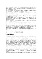삼성전자 반도체산업의 개발, 삼성전자 반도체산업의 성공요인, 삼성전자 반도체산업의 핵심역량, 삼성전자 반도체산업의 기술흡수, 삼성전자 반도체산업의 메모리제품, 향후 삼성전자 반도체산업의 제고방안-13