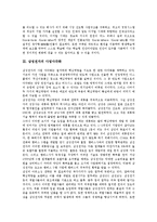 [삼성전자][해외마케팅][사업다각화]삼성전자 이념, 삼성전자의 사업다각화, 삼성전자의 국제경영, 삼성전자의 TLC(팀리더과정), 삼성전자의 해외진출, 삼성전자의 해외마케팅, 삼성전자의 인재육성 전략 분석-6