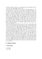 [삼성전자][해외마케팅][사업다각화]삼성전자 이념, 삼성전자의 사업다각화, 삼성전자의 국제경영, 삼성전자의 TLC(팀리더과정), 삼성전자의 해외진출, 삼성전자의 해외마케팅, 삼성전자의 인재육성 전략 분석-7