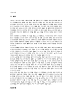 [삼성전자][해외마케팅][사업다각화]삼성전자 이념, 삼성전자의 사업다각화, 삼성전자의 국제경영, 삼성전자의 TLC(팀리더과정), 삼성전자의 해외진출, 삼성전자의 해외마케팅, 삼성전자의 인재육성 전략 분석-19