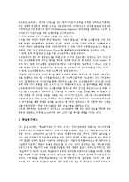 [삼성SDI][삼성전관][인적자원개발][인재육성]삼성SDI(삼성전관)의 약력, 삼성SDI(삼성전관)의 인적자원개발, 삼성SDI(삼성전관)의 인재육성, 삼성SDI(삼성전관)의 노사관계, 삼성SDI(삼성전관)의 경영 전략-7