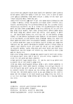 [삼성SDI][삼성전관][인적자원개발][인재육성]삼성SDI(삼성전관)의 약력, 삼성SDI(삼성전관)의 인적자원개발, 삼성SDI(삼성전관)의 인재육성, 삼성SDI(삼성전관)의 노사관계, 삼성SDI(삼성전관)의 경영 전략-11