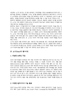 [소니][Sony]소니(Sony)의 구성원, 소니(Sony)의 디지털화, 소니(Sony)의 웹사이트, 소니(Sony)의 교육체계, 소니(Sony)의 성과평가시스템, 소니(Sony)의 네트워크조직, 소니(Sony)의 디지털 전략 분석-4