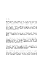[소상공인 창업][소상공인 창업 역할][소상공인 창업 인정기준][소상공인 창업 사업아이템]소상공인 창업의 발전 단계, 소상공인 창업의 역할, 소상공인 창업의 인정기준, 소상공인 창업의 사업아이템-2