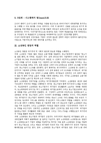[소상공인 창업][소상공인 창업 역할][소상공인 창업 인정기준][소상공인 창업 사업아이템]소상공인 창업의 발전 단계, 소상공인 창업의 역할, 소상공인 창업의 인정기준, 소상공인 창업의 사업아이템-4