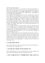 [소상공인 창업][소상공인 창업 역할][소상공인 창업 인정기준][소상공인 창업 사업아이템]소상공인 창업의 발전 단계, 소상공인 창업의 역할, 소상공인 창업의 인정기준, 소상공인 창업의 사업아이템-5