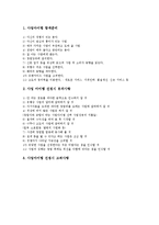 [소상공인 창업][소상공인 창업 역할][소상공인 창업 인정기준][소상공인 창업 사업아이템]소상공인 창업의 발전 단계, 소상공인 창업의 역할, 소상공인 창업의 인정기준, 소상공인 창업의 사업아이템-7
