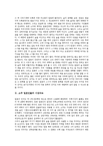 [소주 일본진출][소주 일본진출 유통경로구축][소주 일본진출 판매현황][소주 일본진출 권한위임]소주 일본진출의 시장규모, 소주 일본진출의 유통경로구축, 소주 일본진출 판매현황, 소주 일본진출 권한위임-2