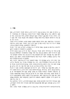 [소주][소주 유래][소주 역사][소주 현황][소주 소비자][소주 광고 사례]소주의 유래, 소주의 역사, 소주의 현황, 소주의 소비자, 소주의 광고 사례(소주, 소주 역사, 소주 현황, 소주 소비자, 소주 광고 사례)-2
