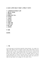 [쇼핑몰창업][인터넷창업][도메인등록]쇼핑몰창업(인터넷창업)의 도메인등록, 쇼핑몰창업(인터넷창업)의 성공요인, 쇼핑몰창업(인터넷창업)의 홍보, 쇼핑몰창업(인터넷창업)의 관리, 쇼핑몰창업(인터넷창업)의 전략-2