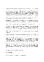 [쇼핑몰창업][인터넷창업][도메인등록]쇼핑몰창업(인터넷창업)의 도메인등록, 쇼핑몰창업(인터넷창업)의 성공요인, 쇼핑몰창업(인터넷창업)의 홍보, 쇼핑몰창업(인터넷창업)의 관리, 쇼핑몰창업(인터넷창업)의 전략-3
