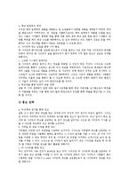 [쇼핑몰창업][인터넷창업][도메인등록]쇼핑몰창업(인터넷창업)의 도메인등록, 쇼핑몰창업(인터넷창업)의 성공요인, 쇼핑몰창업(인터넷창업)의 홍보, 쇼핑몰창업(인터넷창업)의 관리, 쇼핑몰창업(인터넷창업)의 전략-12