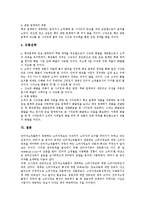 [쇼핑몰창업][인터넷창업][도메인등록]쇼핑몰창업(인터넷창업)의 도메인등록, 쇼핑몰창업(인터넷창업)의 성공요인, 쇼핑몰창업(인터넷창업)의 홍보, 쇼핑몰창업(인터넷창업)의 관리, 쇼핑몰창업(인터넷창업)의 전략-13