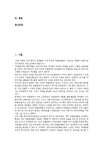 쉐보레(대우자동차, GM대우)의 연혁, 목적, 쉐보레(대우자동차, GM대우) 평가, 부도영향, 쉐보레(대우자동차, GM대우) 기업문화, 쉐보레(대우자동차, GM대우) 조합활성화, 쉐보레(대우자동차, GM대우) 집회불허-2
