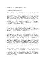 쉐보레(대우자동차, GM대우)의 연혁, 목적, 쉐보레(대우자동차, GM대우) 평가, 부도영향, 쉐보레(대우자동차, GM대우) 기업문화, 쉐보레(대우자동차, GM대우) 조합활성화, 쉐보레(대우자동차, GM대우) 집회불허-3