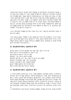 쉐보레(대우자동차, GM대우)의 연혁, 목적, 쉐보레(대우자동차, GM대우) 평가, 부도영향, 쉐보레(대우자동차, GM대우) 기업문화, 쉐보레(대우자동차, GM대우) 조합활성화, 쉐보레(대우자동차, GM대우) 집회불허-4
