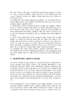 쉐보레(대우자동차, GM대우)의 연혁, 목적, 쉐보레(대우자동차, GM대우) 평가, 부도영향, 쉐보레(대우자동차, GM대우) 기업문화, 쉐보레(대우자동차, GM대우) 조합활성화, 쉐보레(대우자동차, GM대우) 집회불허-5