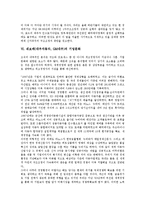 쉐보레(대우자동차, GM대우)의 연혁, 목적, 쉐보레(대우자동차, GM대우) 평가, 부도영향, 쉐보레(대우자동차, GM대우) 기업문화, 쉐보레(대우자동차, GM대우) 조합활성화, 쉐보레(대우자동차, GM대우) 집회불허-7
