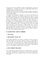쉐보레(대우자동차, GM대우)의 연혁, 목적, 쉐보레(대우자동차, GM대우) 평가, 부도영향, 쉐보레(대우자동차, GM대우) 기업문화, 쉐보레(대우자동차, GM대우) 조합활성화, 쉐보레(대우자동차, GM대우) 집회불허-8