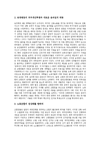 쉐보레(대우자동차, GM대우)의 연혁, 목적, 쉐보레(대우자동차, GM대우) 평가, 부도영향, 쉐보레(대우자동차, GM대우) 기업문화, 쉐보레(대우자동차, GM대우) 조합활성화, 쉐보레(대우자동차, GM대우) 집회불허-9