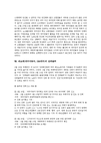 쉐보레(대우자동차, GM대우)의 연혁, 목적, 쉐보레(대우자동차, GM대우) 평가, 부도영향, 쉐보레(대우자동차, GM대우) 기업문화, 쉐보레(대우자동차, GM대우) 조합활성화, 쉐보레(대우자동차, GM대우) 집회불허-10