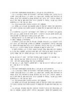 쉐보레(대우자동차, GM대우)의 연혁, 목적, 쉐보레(대우자동차, GM대우) 평가, 부도영향, 쉐보레(대우자동차, GM대우) 기업문화, 쉐보레(대우자동차, GM대우) 조합활성화, 쉐보레(대우자동차, GM대우) 집회불허-11