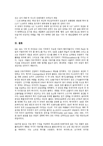 쉐보레(대우자동차, GM대우)의 연혁, 목적, 쉐보레(대우자동차, GM대우) 평가, 부도영향, 쉐보레(대우자동차, GM대우) 기업문화, 쉐보레(대우자동차, GM대우) 조합활성화, 쉐보레(대우자동차, GM대우) 집회불허-12