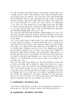 쉐보레(GM대우, 대우자동차)의 임원, 정부 폭력성, 쉐보레(GM대우, 대우자동차)의 매각, 부도영향, 쉐보레(GM대우, 대우자동차)의 근로조건승계, 노조원 인권유린, 쉐보레(GM대우, 대우자동차)의 전망 분석-3
